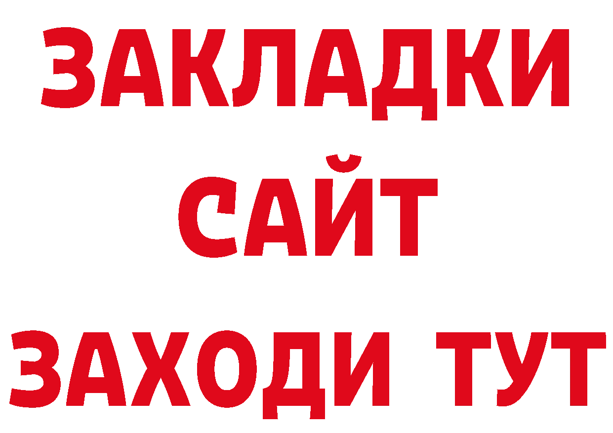 Где купить закладки? это наркотические препараты Крым